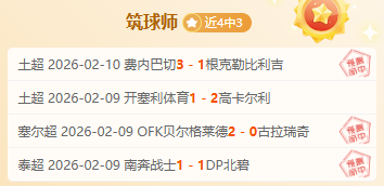 德丙劲旅比,勒菲尔德半,场领先勒沃,开云体育,开云体育官网,开云体育app,开云体育app下载