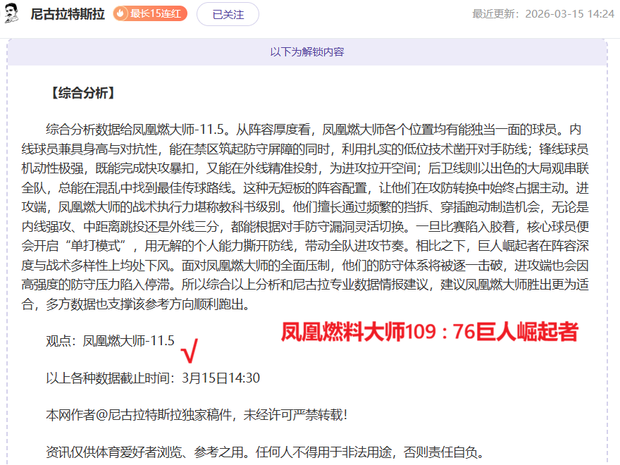 伊蒂哈德卡,尔巴客场挑,战分析,开云体育,开云体育官网,开云体育app,开云体育app下载