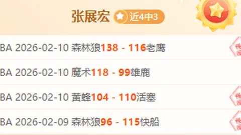 泰山球迷旗袍助威，期待2025赛季首战开门红