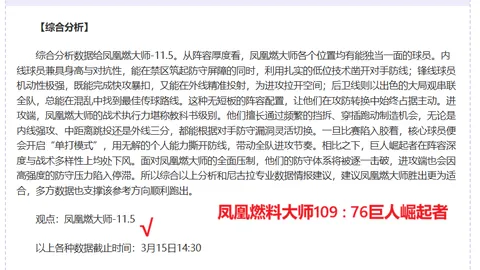 伊蒂哈德卡尔巴客场挑战分析，大乐透期号专家推荐