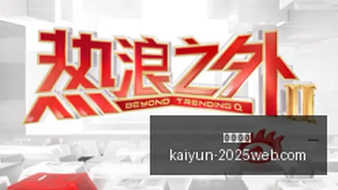 邵佳一赛前独谈韦世豪，比赛肘击红牌：2026赛季避雷指南